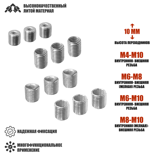 Резьбовые гайки переходники с внешней резьбой М8М10 и внутренней резьбой М4М6М8 высота 10 мм по 3 шт 1000₽