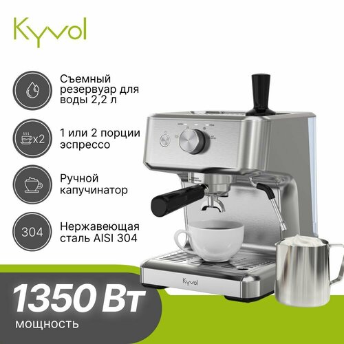 Кофемашина Kyvol Espresso 03 ECM03 PM220A 2999500₽