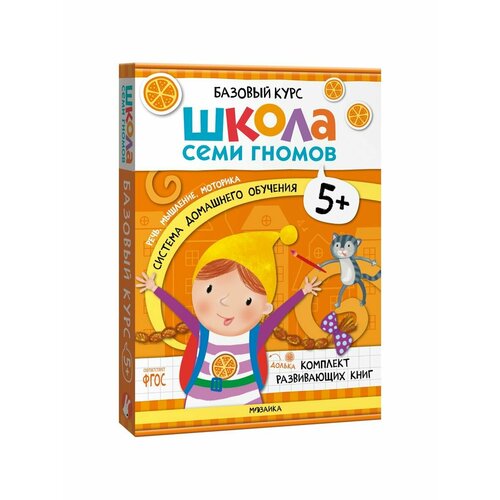 Книжки для обучения и развития денисова д школа семи гномов активити с наклейками комплект 2