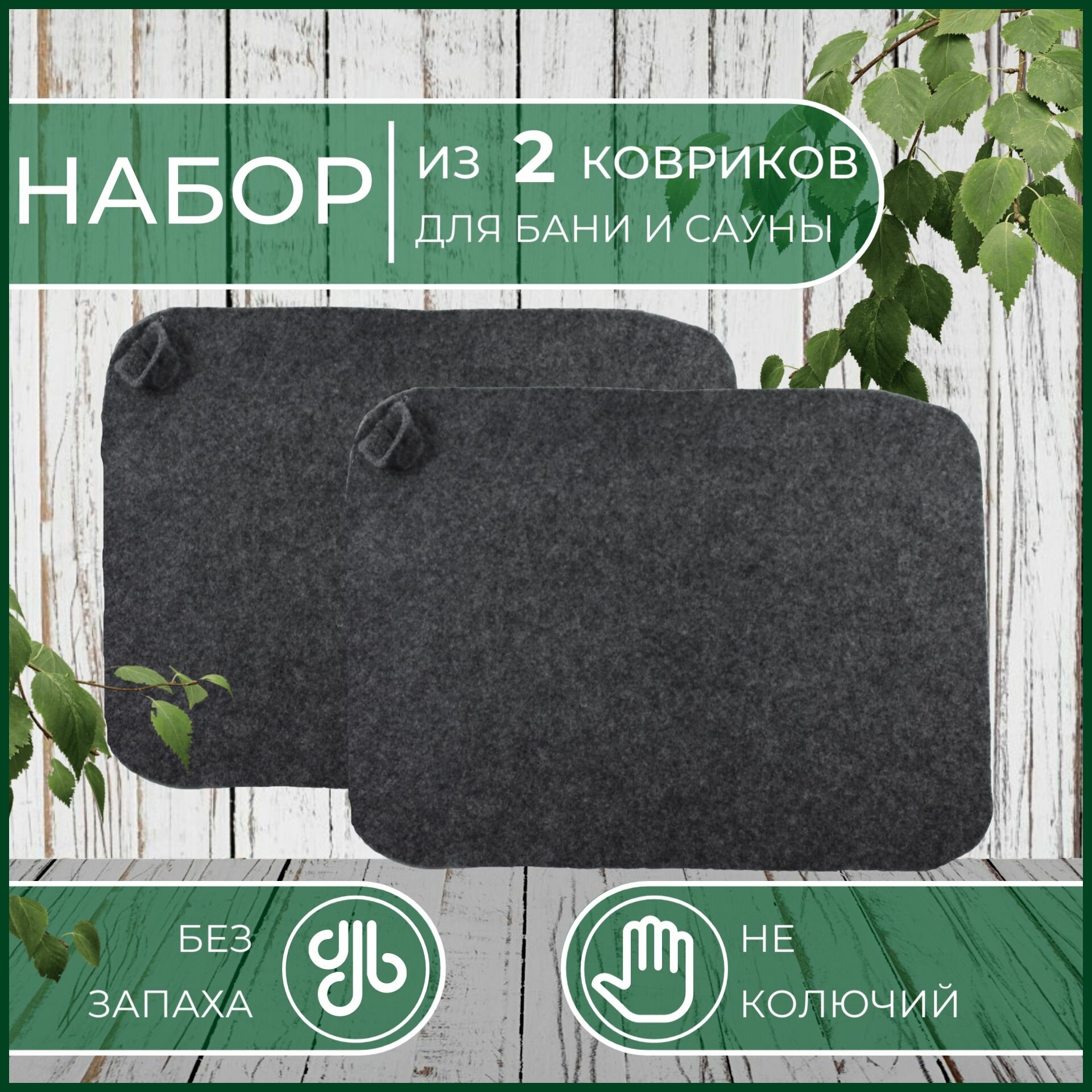 фото Коврик для бани