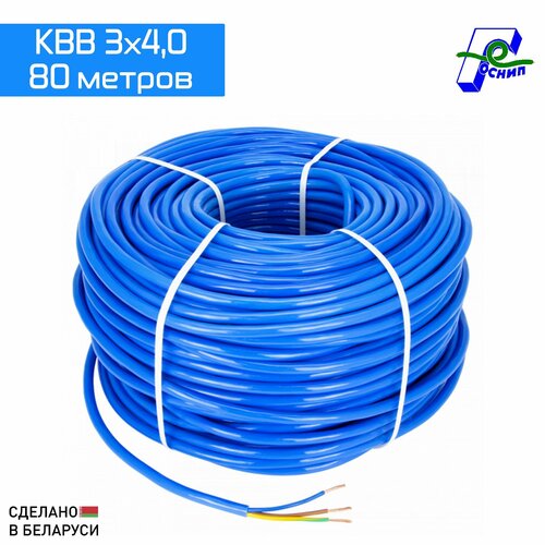 Кабель водопогружной КВВ 3х1.5 ГОСТ 5метров госнип