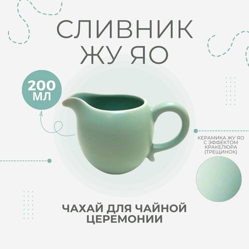 Сливник ЖУ ЯО 