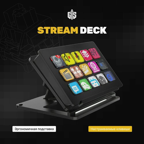 Программируемый контроллер для стриминга Stream Deck, черный, игровой, стилизованный, настраиваемый панель для стриминга elgato stream deck mk 2 черный
