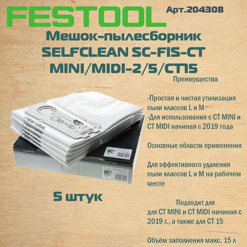 Мешок-пылесборник FESTOOL SC-FIS-CT MINIMIDI-2CT15 204308 Комплект 5 шт 5700₽