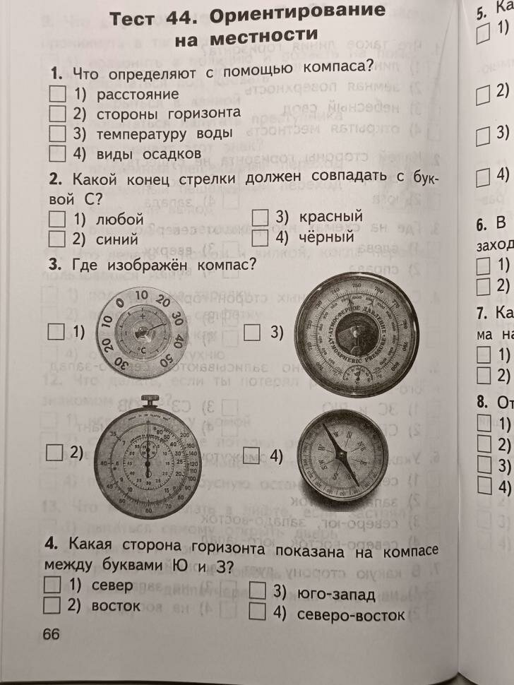 Окружающий мир. 2 класс. Контрольно-измерительные материалы. ФГОС - фото №17