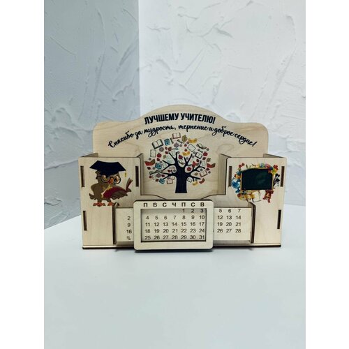 Подарок учителю Органайзер деревянный