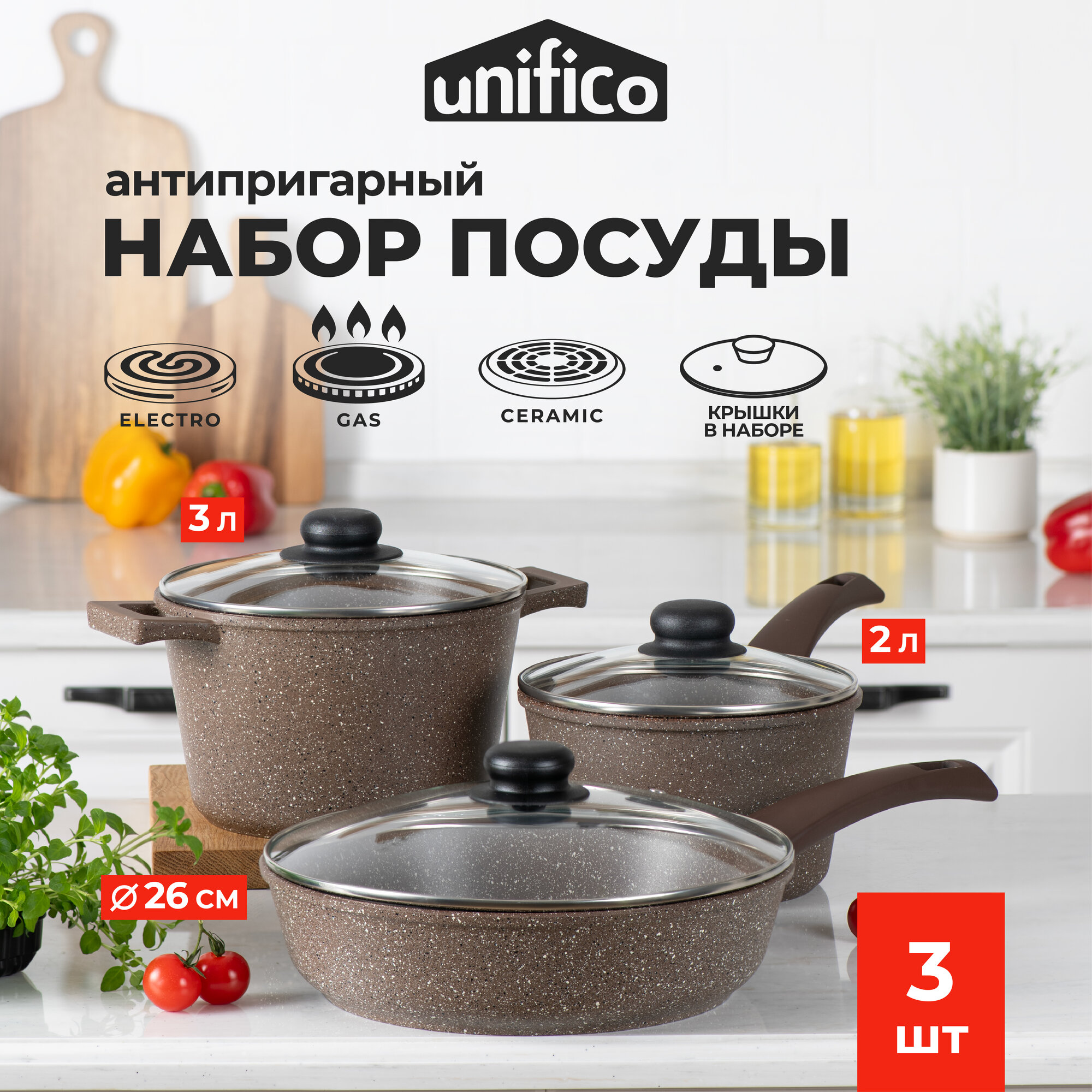 Набор посуды Unifico My day Inspiration 6 предметов