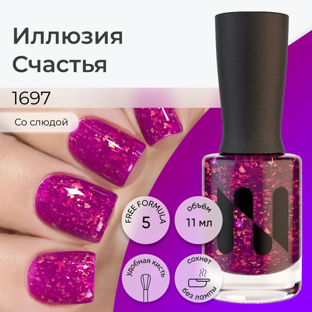 фото Masura Лак для ногтей Иллюзия Счастья, фиолетовый, с маслом чайного дерева, 11 мл