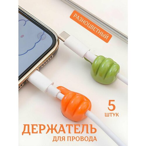 Держатели для проводов самоклеящиеся , универсальные