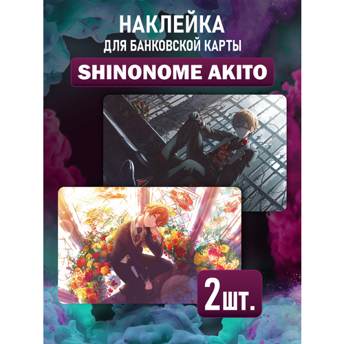 Наклейка Shinonome Akito Проект секай на карту наклейка на карту банковскую shinonome ena секай проджект