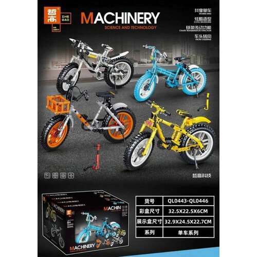 Конструктор: Набор - MACHINERY Велосипеды QL0443-QL0446 china jinan acctek good safety performance atc cnc milling machinery akm6090c