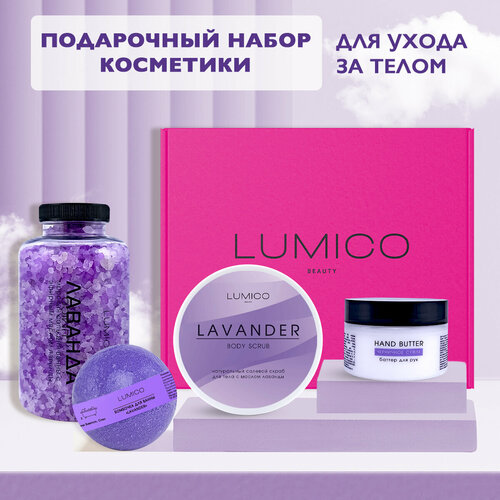 Подарочный набор женский бьюти бокс с косметикой Lavander / Подарок для девушки женский подарочный набор 8 марта бокс для девушки подарок