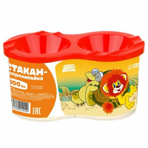 Стакан - непроливайка двойной Львёнок и Черепаха 341₽