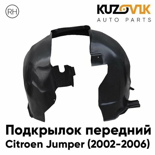 Подкрылок передний правый Citroen Jumper (2002-2006)