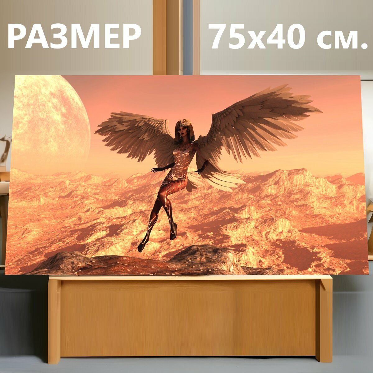 Картина на холсте "Ангел, крылья, небеса" на подрамнике 75х40 см. для интерьера