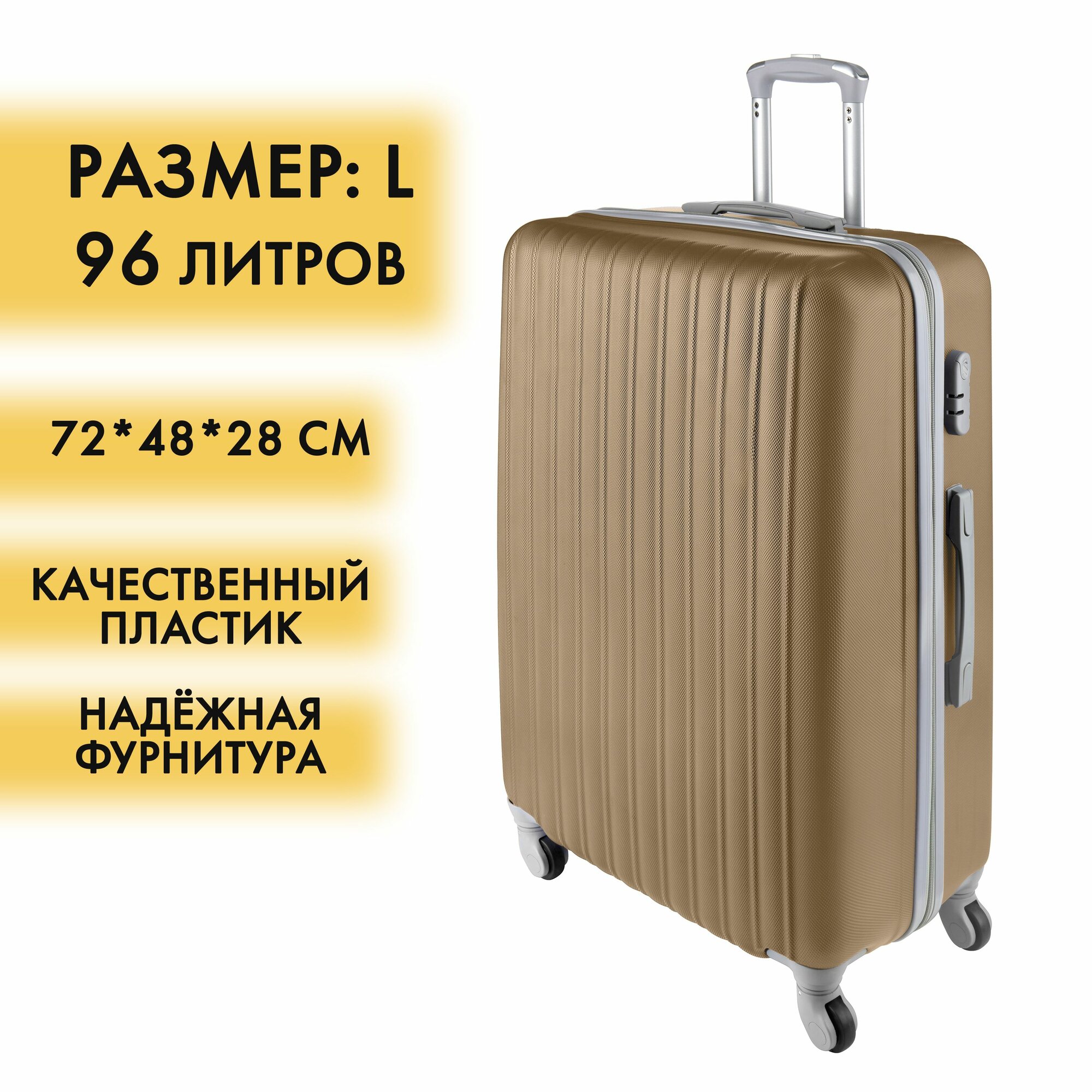 Чемодан