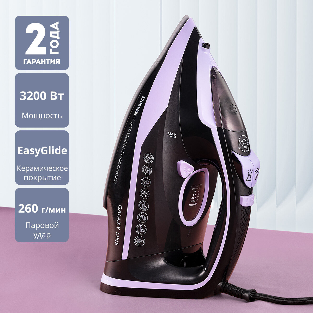 Утюг GALAXY LINE GL6135, 3200W, вертикальное отпаривание, керамический