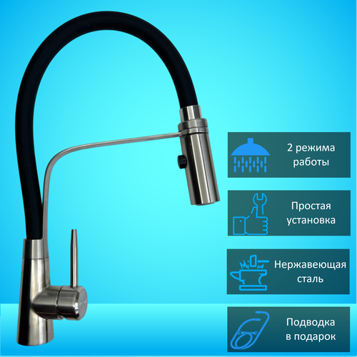 Смеситель для кухни высокий с гибким изливом GRAND LUX.