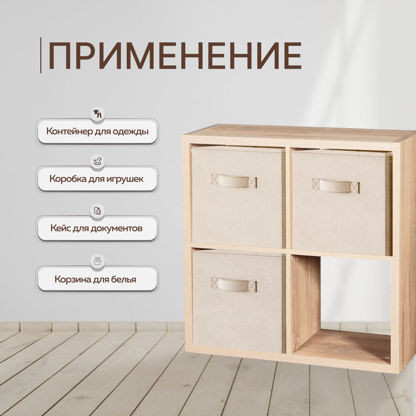 Storage boxes Коробки для хранения вещей, игрушек, белья, набор 2 шт, длина 31 см, ширина 31 см, высота 31см, бежевый цвет