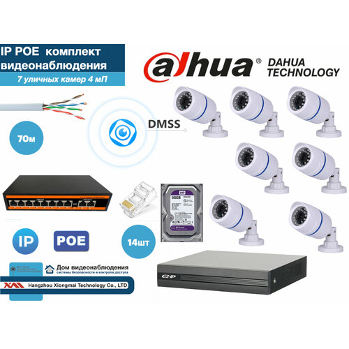 Полный готовый DAHUA комплект видеонаблюдения на 7 камер 4мП (KITD7AHD100W4MP_HDD500Gb)
