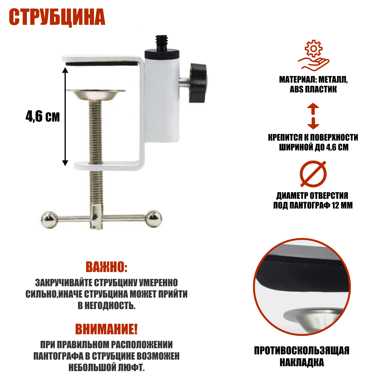 Изображение Струбцина белая с внешней резьбой 1/4, нагрузка 800 гр