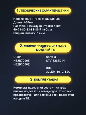 LED Телевизор Shivaki - фото №3