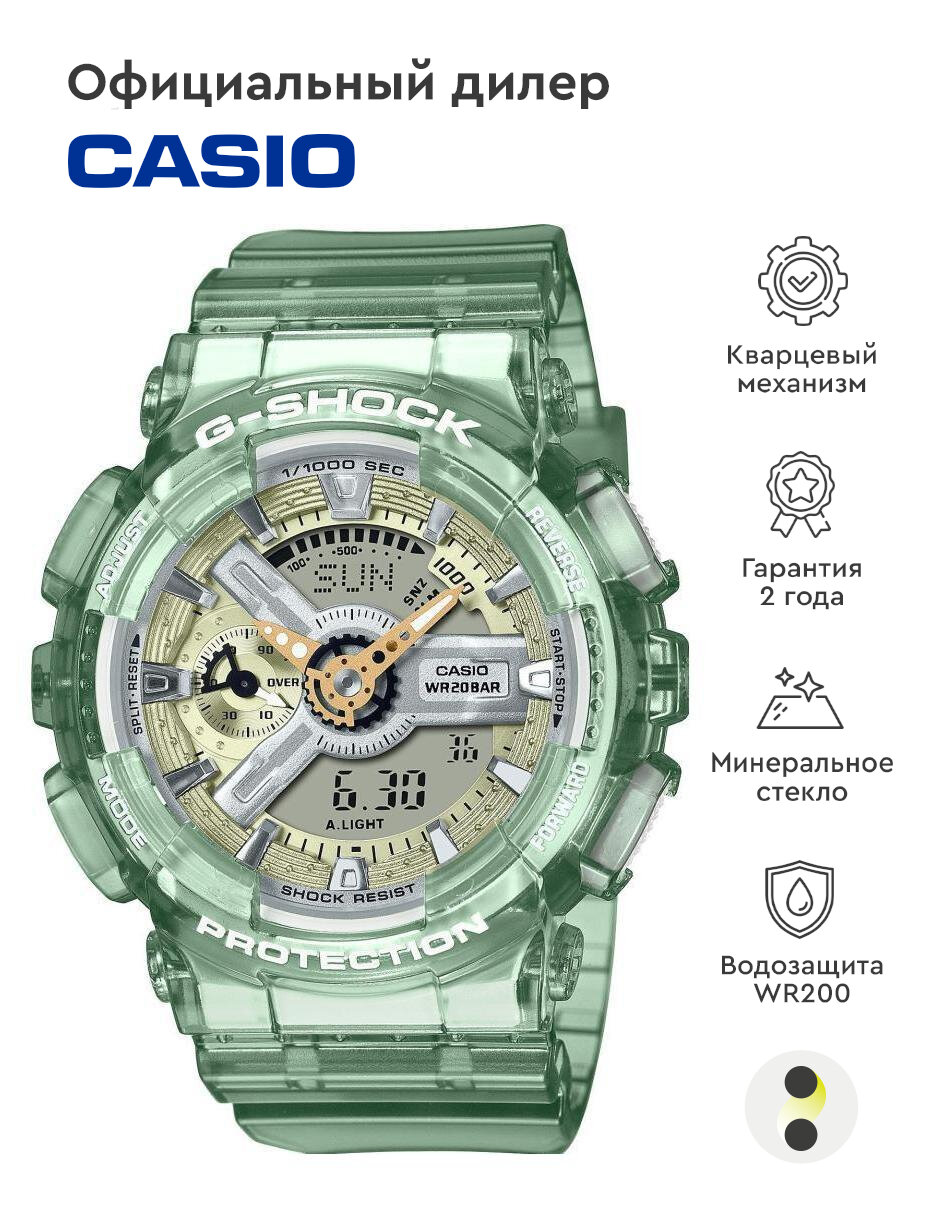 Наручные часы CASIO G-Shock GMA-S110GS-3A