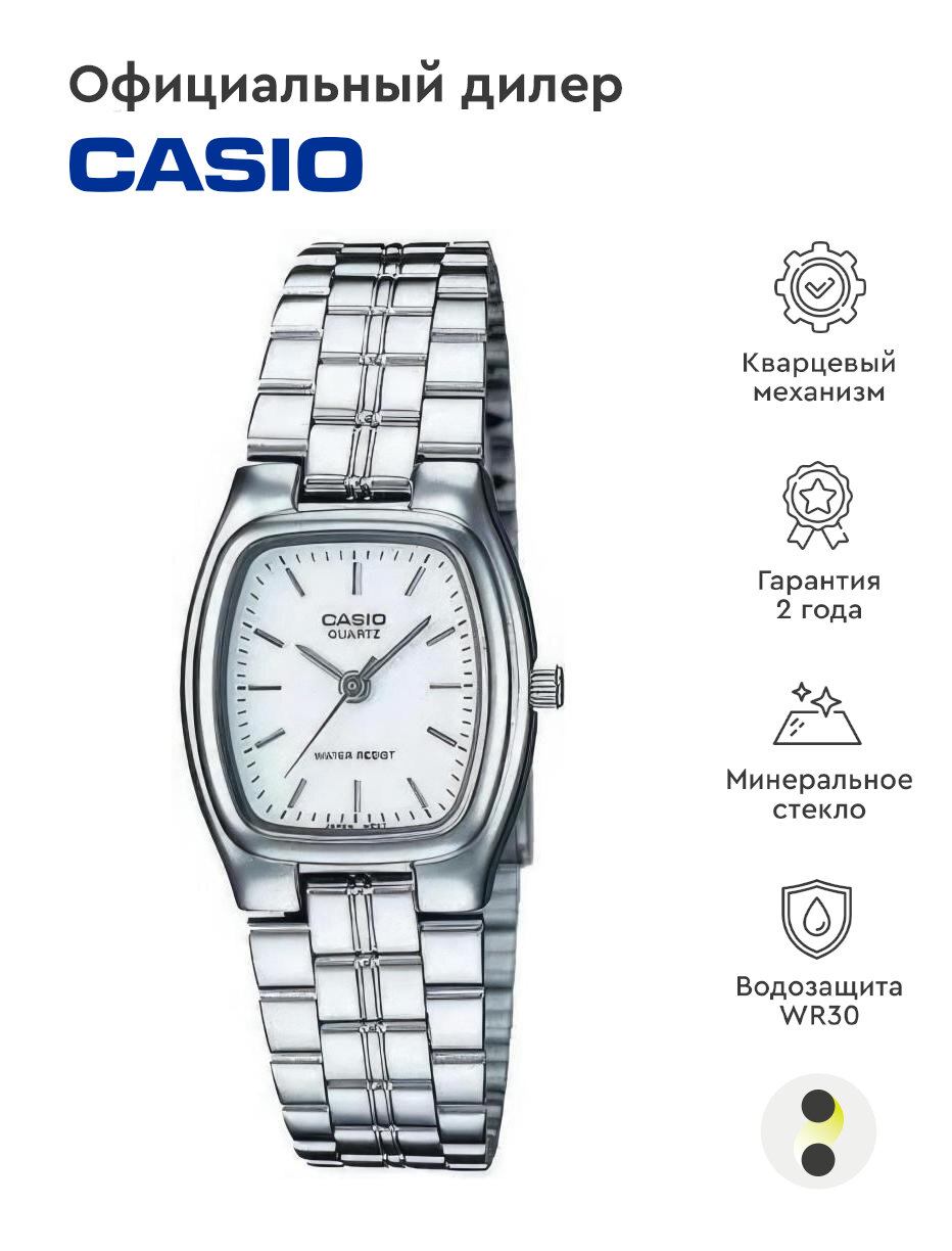 Наручные часы CASIO Collection LTP-1169D-7A