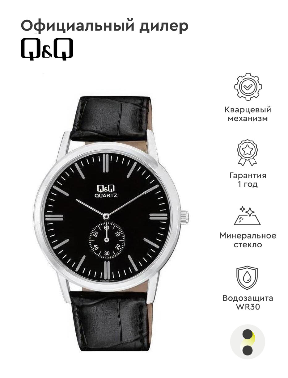 Наручные часы Q&Q QA60-302