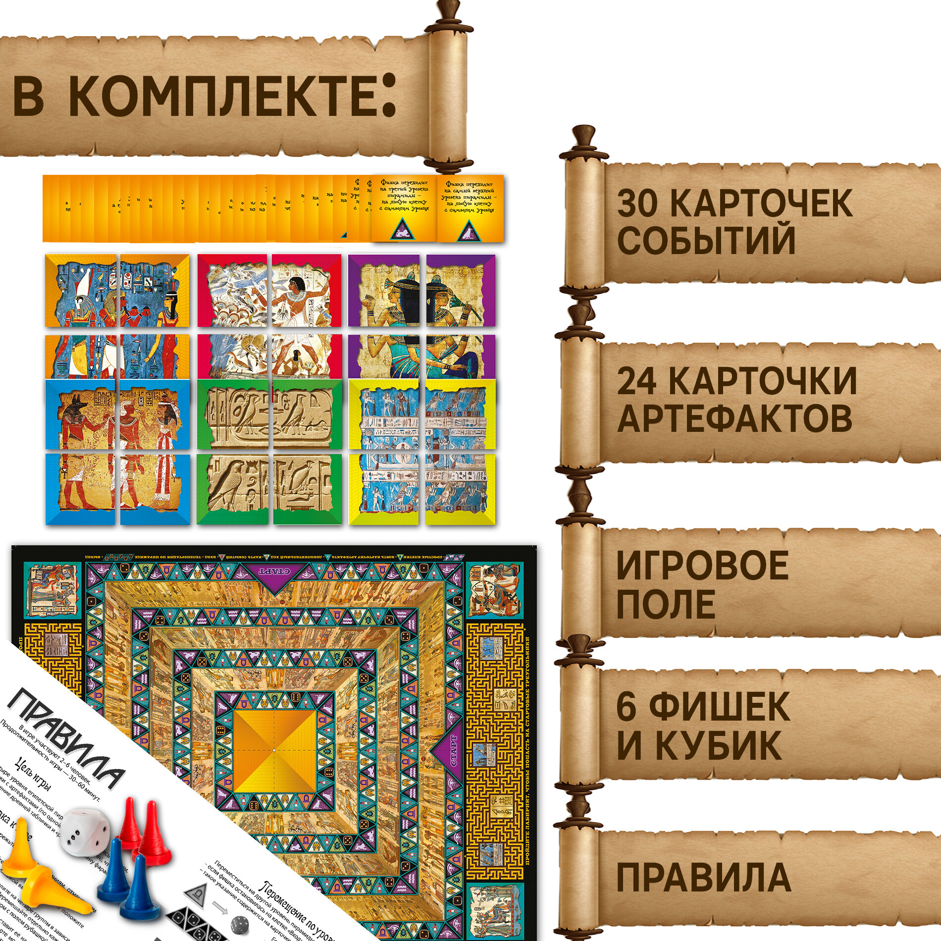Игра-приключение "По следам Фараона" (3851) Дрофа Медиа - фото №7