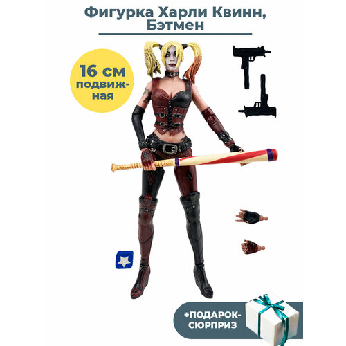 Фигурка Харли Квинн Бэтмен + Подарок Harley Quinn Batman подвижная аксессуары 16 см фигурка харли квинн отряд самоубийц harley quinn аксессуары 14 5 см