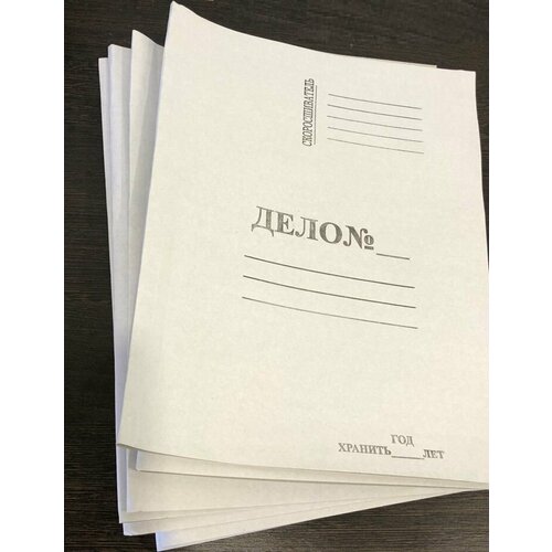 Скоросшиватель Дело 7 штук