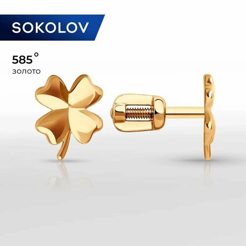 фото Серьги пусеты sokolov, красное золото, 585 проба, размер 9 мм, , золотистый
