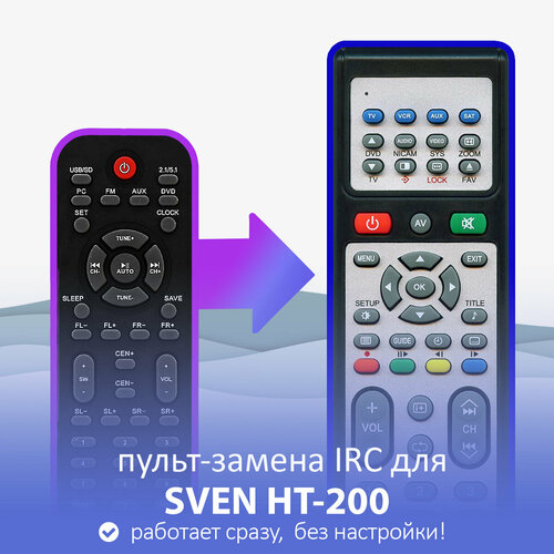 Пульт-замена для SVEN HT-200