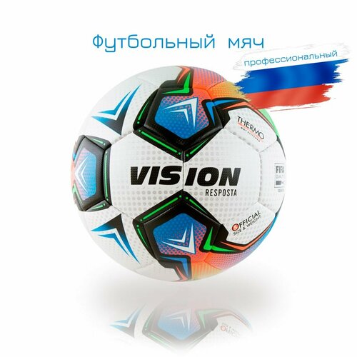 Мяч футбольный Vision Reposta