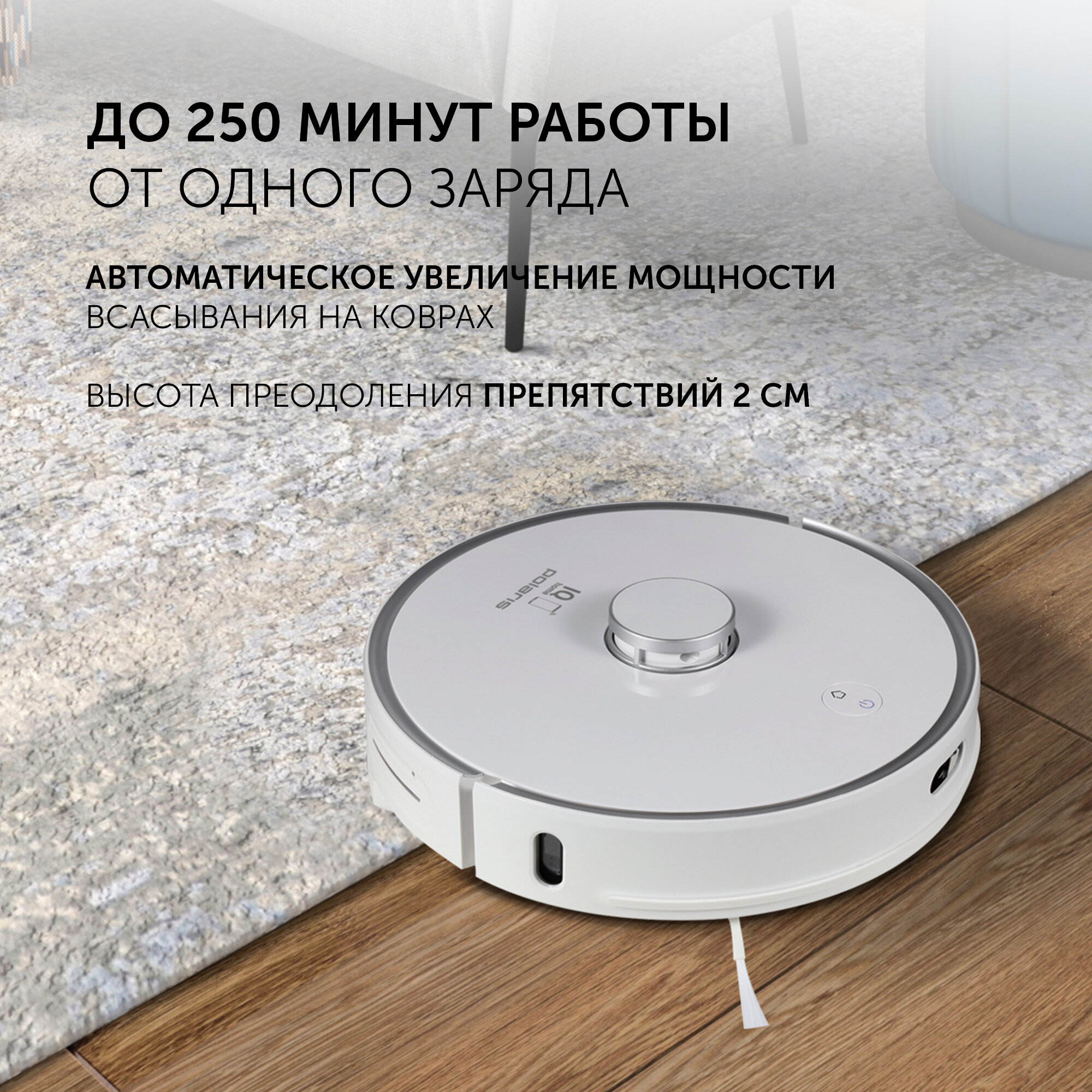 Робот-пылесос Polaris PVCRDC 0101 Wi–Fi IQ Home Panorama Extra - фото №7