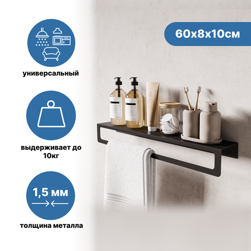 Полка Unit универсальная 60х8х10см черная с полотенцесушителем 1300₽