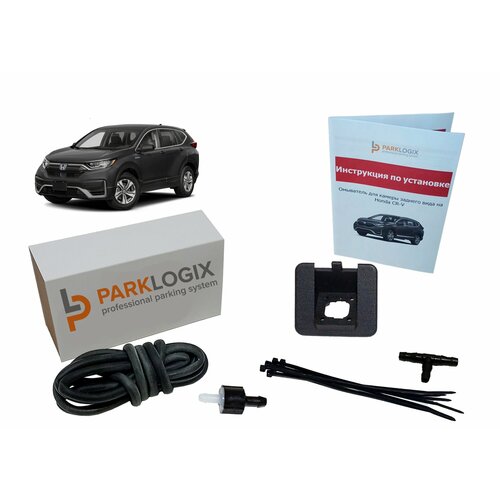 Омыватель камеры заднего вида Honda CR-V 3580₽