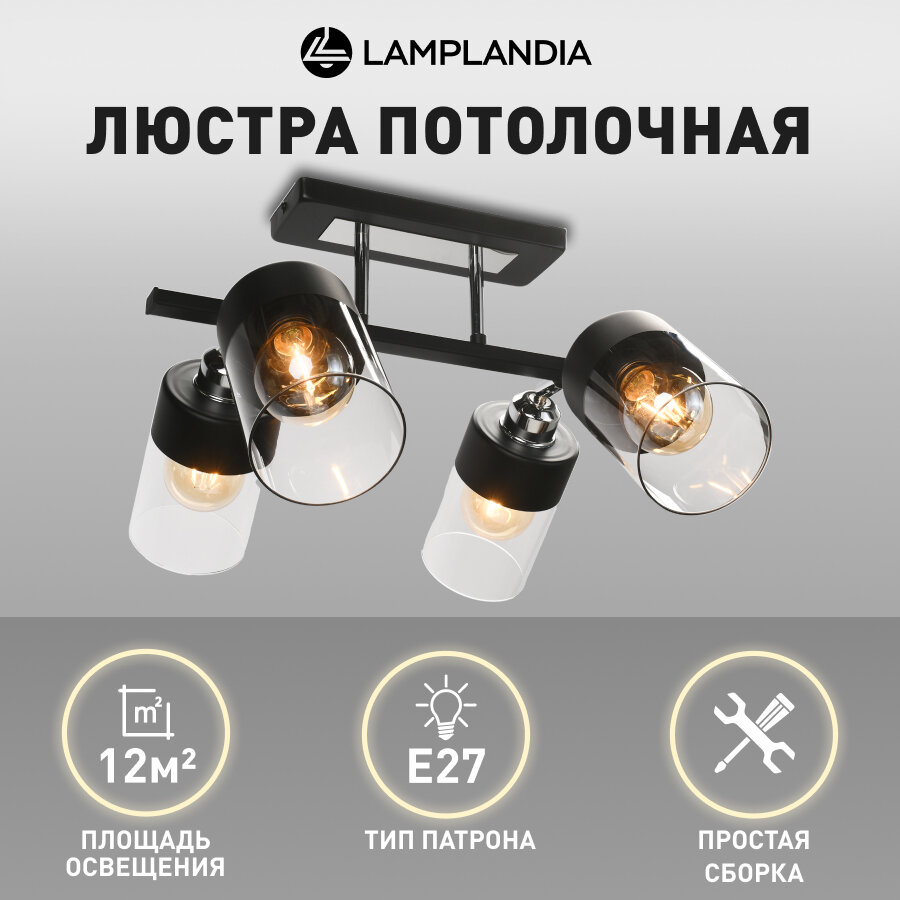 Люстра потолочная Lamplandia L1670 BOCK LINE BLACK, E27*4 макс 40Вт