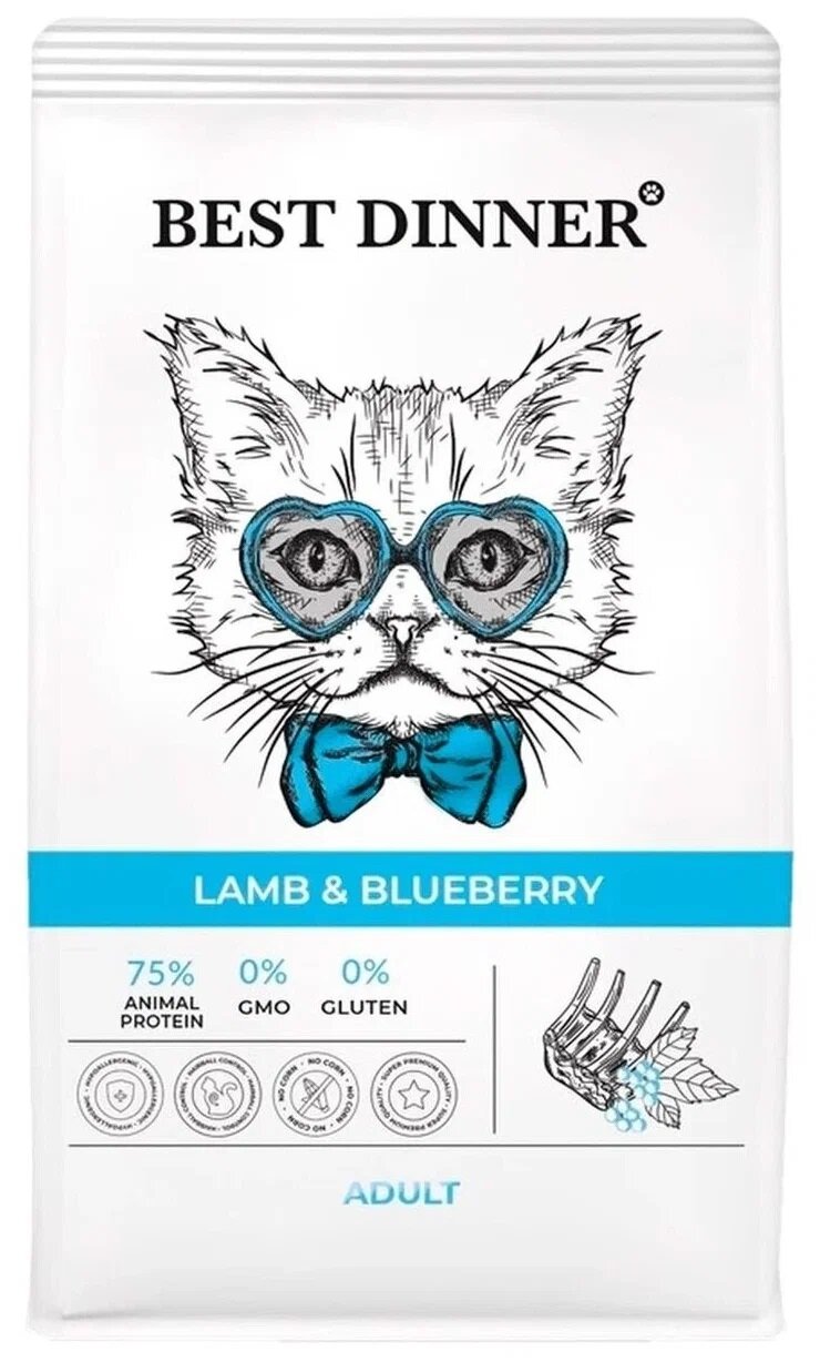 Корм Best Dinner Adult Lamb & Blueberry для кошек склонных к аллергии, с ягненком и голубикой, 1.5 кг