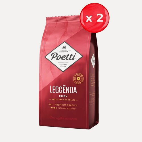 Изображение товара Кофе в зернах Poetti Legenda Ruby, 100% арабика 1 кг х 2 штук