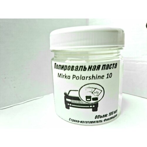 Паста полировальная для одношаговой полировки Polarshine 10 100 мл на развес 1074₽
