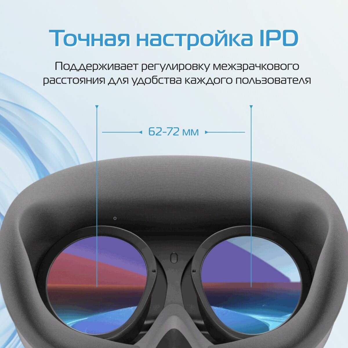 Шлем виртуальной реальности PICO - фото №8