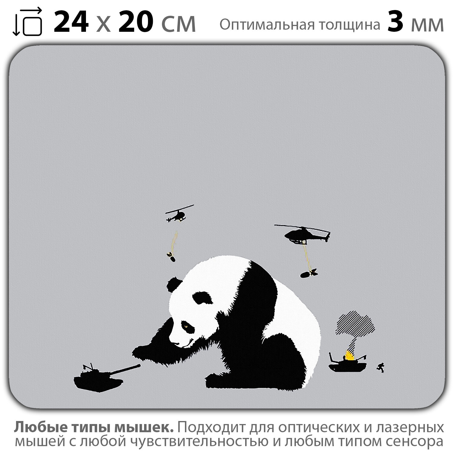 Коврик для мыши "Игривая панда" (24 x 20 см x 3 мм)