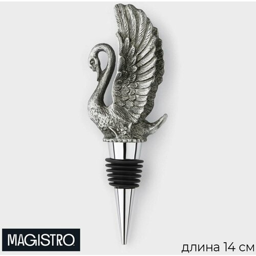 Пробка для бутылки 14 см 653₽