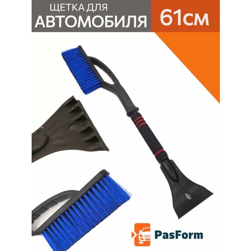 Щетка скребок автомобильная для окон 61 см