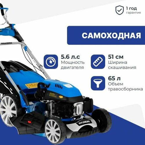 Газонокосилка бензиновая Hyundai L 5110S — купить в интернет-магазине ...