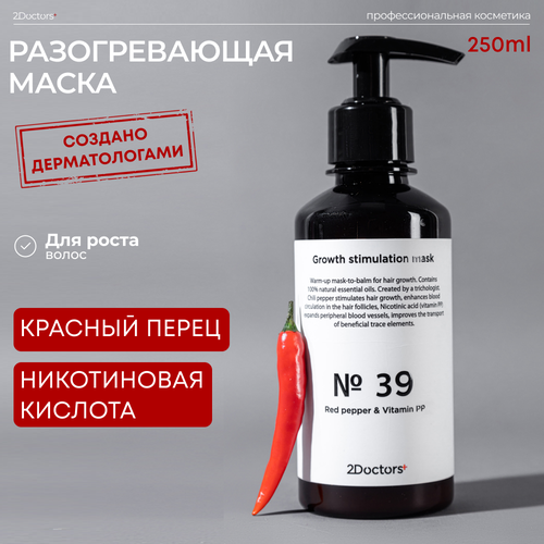 Маска для роста волос и против выпадения разогревающая №39 Красный перец+Никотиновая кислота