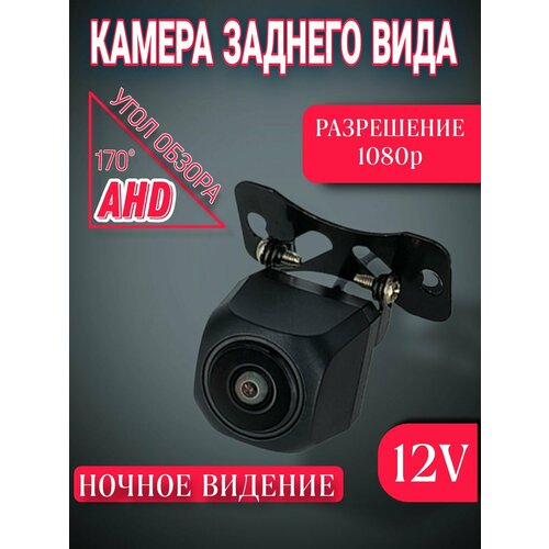 Автомобильная камера заднего вида BOS-MINI E267 4250₽