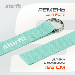 Ремень для йоги STARFIT YB-100 180 см, хлопок, мятный